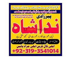 karachi authentic amil baba in gujranwala kala jadu for love marriage problem solution USA - Kép 4/8