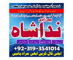 karachi authentic amil baba in gujranwala kala jadu for love marriage problem solution USA - Kép 5/8