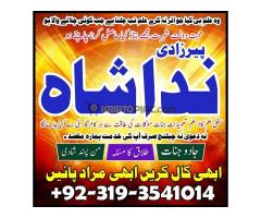 karachi authentic amil baba in gujranwala kala jadu for love marriage problem solution USA - Kép 6/8