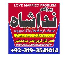Amil baba in pakistan, Mansera ( best astrologer in Pakistan ) Amil baba contact number - Kép 5/8
