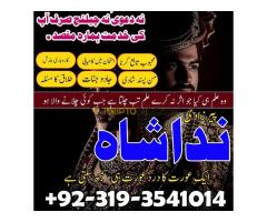 Real Amil baba in karachi, Rawalpindi, istikhara center in multan, Abbottabad, kala jadu specialist