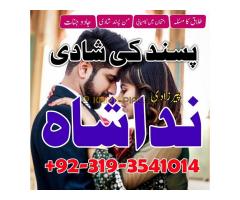 Real Amil baba in karachi, Rawalpindi, istikhara center in multan, Abbottabad, kala jadu specialist