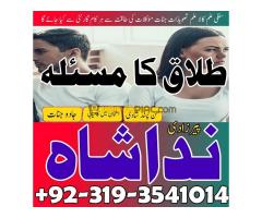 Real Amil baba in karachi, Rawalpindi, istikhara center in multan, Abbottabad, kala jadu specialist