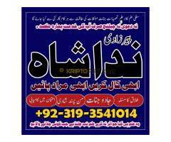 Real Amil baba in karachi, Rawalpindi, istikhara center in multan, Abbottabad, kala jadu specialist - Kép 4/8