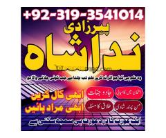 Real Amil baba in karachi, Rawalpindi, istikhara center in multan, Abbottabad, kala jadu specialist - Kép 5/8
