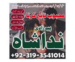 Real Amil baba in karachi, Rawalpindi, istikhara center in multan, Abbottabad, kala jadu specialist - Kép 6/8