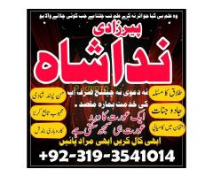 Real Amil baba in karachi, Rawalpindi, istikhara center in multan, Abbottabad, kala jadu specialist - Kép 8/8