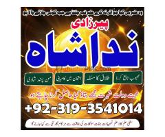 Get Your Love Back by Powerful Astrology Remedies , Amil baba in karachi