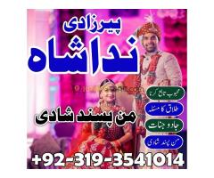 Get Your Love Back by Powerful Astrology Remedies , Amil baba in karachi
