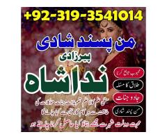 Get Your Love Back by Powerful Astrology Remedies , Amil baba in karachi - Kép 4/8