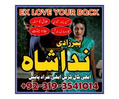 Get Your Love Back by Powerful Astrology Remedies , Amil baba in karachi - Kép 8/8