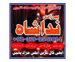 Most Trusted Love Marriage Astrologer with 100% Success amil baba in dubai canada - Kép 7/8