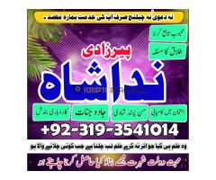 Istikhara, Taweez, Amliyat wala Amil Baba Contact Number | Dubai Amil Baba In Germany USA - Kép 4/8
