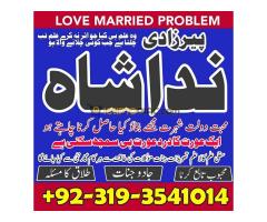 Istikhara, Taweez, Amliyat wala Amil Baba Contact Number | Dubai Amil Baba In Germany USA - Kép 5/8