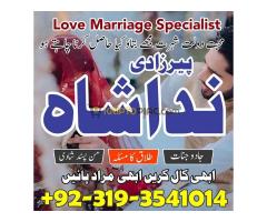 pakistan no1 amil baba in karachi talaq ka taweez online manpasand shadi ka istikhara - Kép 7/8