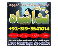 pakistan no1 amil baba in karachi talaq ka taweez online manpasand shadi ka istikhara - Kép 8/8