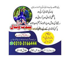 Amil Baba Black magic expert +923103166444 #Black magic expert