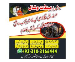 Amil Baba Black magic expert +923103166444 #Black magic expert - Kép 3/12