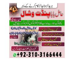Amil Baba Black magic expert +923103166444 #Black magic expert - Kép 5/12