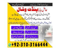 Amil Baba Black magic expert +923103166444 #Black magic expert - Kép 6/12