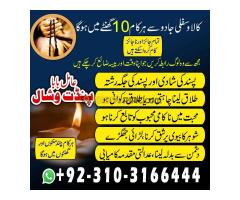 Amil Baba Black magic expert +923103166444 #Black magic expert - Kép 9/12