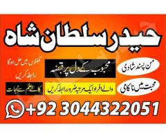 amil baba kala jadu karne wale ka contact number