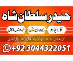 amil baba kala jadu karne wale ka contact number - Kép 4/12