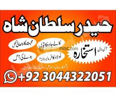 amil baba kala jadu karne wale ka contact number - Kép 6/12