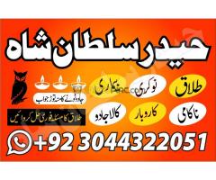 amil baba kala jadu karne wale ka contact number - Kép 7/12