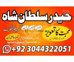 amil baba kala jadu karne wale ka contact number - Kép 8/12