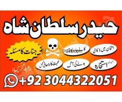amil baba kala jadu karne wale ka contact number - Kép 10/12