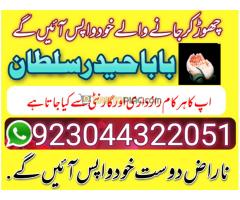 Amil Baba in Pakistan No 1 Amil Baba Japan Amil Baba Karachi S
