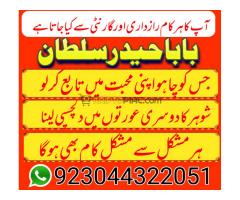 Amil Baba in Pakistan No 1 Amil Baba Japan Amil Baba Karachi S