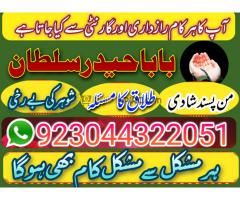 Amil Baba in Pakistan No 1 Amil Baba Japan Amil Baba Karachi S - Kép 4/12