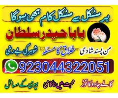 Amil Baba in Pakistan No 1 Amil Baba Japan Amil Baba Karachi S - Kép 5/12