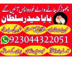 Amil Baba in Pakistan No 1 Amil Baba Japan Amil Baba Karachi S - Kép 6/12