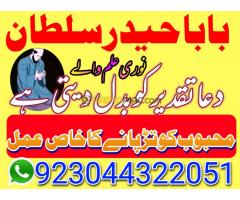 Amil Baba in Pakistan No 1 Amil Baba Japan Amil Baba Karachi S - Kép 8/12