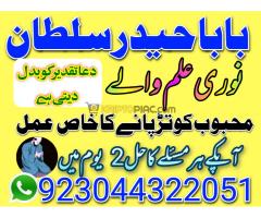 Amil Baba in Pakistan No 1 Amil Baba Japan Amil Baba Karachi S - Kép 9/12