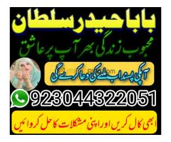 Amil Baba in Pakistan No 1 Amil Baba Japan Amil Baba Karachi S - Kép 10/12