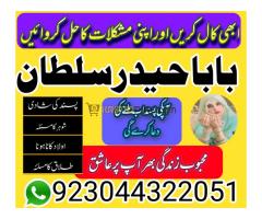 Amil Baba in Pakistan No 1 Amil Baba Japan Amil Baba Karachi S - Kép 11/12