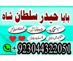 Real Amil Baba london No1 Amil Baba Japan Amil Baba Karachi