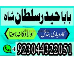 Real Amil Baba london No1 Amil Baba Japan Amil Baba Karachi