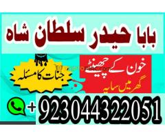Real Amil Baba london No1 Amil Baba Japan Amil Baba Karachi