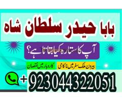 Real Amil Baba london No1 Amil Baba Japan Amil Baba Karachi - Kép 4/12