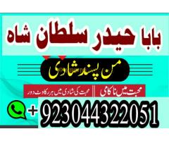 Real Amil Baba london No1 Amil Baba Japan Amil Baba Karachi - Kép 5/12
