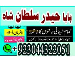 Real Amil Baba london No1 Amil Baba Japan Amil Baba Karachi - Kép 6/12