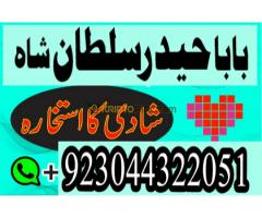 Real Amil Baba london No1 Amil Baba Japan Amil Baba Karachi - Kép 7/12