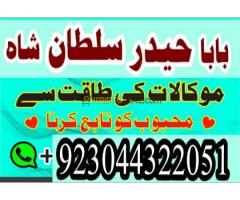 Real Amil Baba london No1 Amil Baba Japan Amil Baba Karachi - Kép 8/12
