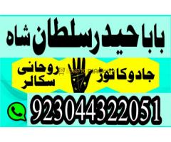 Real Amil Baba london No1 Amil Baba Japan Amil Baba Karachi - Kép 10/12