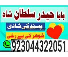 Real Amil Baba london No1 Amil Baba Japan Amil Baba Karachi - Kép 11/12